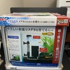 メダカのための水槽セット　20キューブ