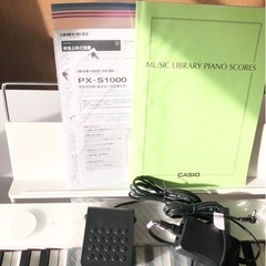 （引き受け先決定）【カシオ 電子ピアノ88鍵】CASIO PX-S1000WE 美品 付属品あり