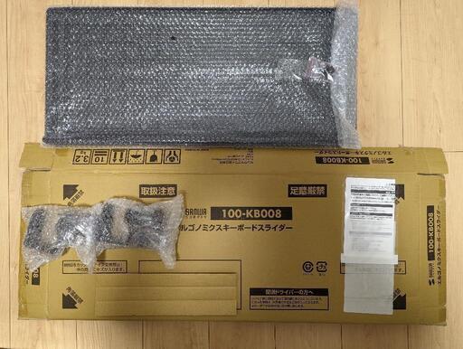 【新品未使用品】キーボードスライダー サンワサプライ 100-KB008