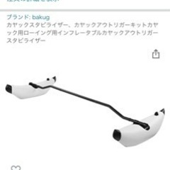 福島県いわき市に取りに行ける方 Discover カヤック 2.5人乗り