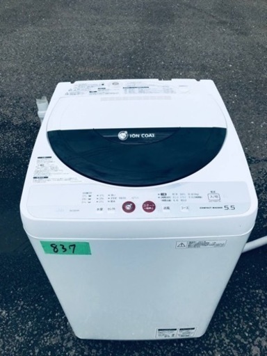 837番 SHARP✨電気洗濯機✨ES-GE55K‼️
