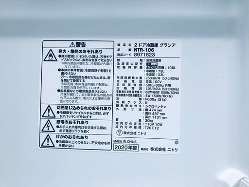 ♦️EJ851番ニトリ　グラシア2ドア冷蔵庫 【2020年製】