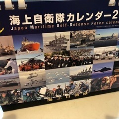 【ネット決済】海上自衛隊　卓上カレンダー　2020年版