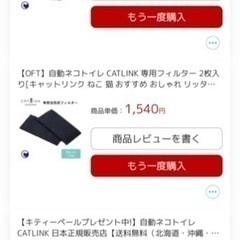 CAT LINK キャットリンク　全自動猫トイレ