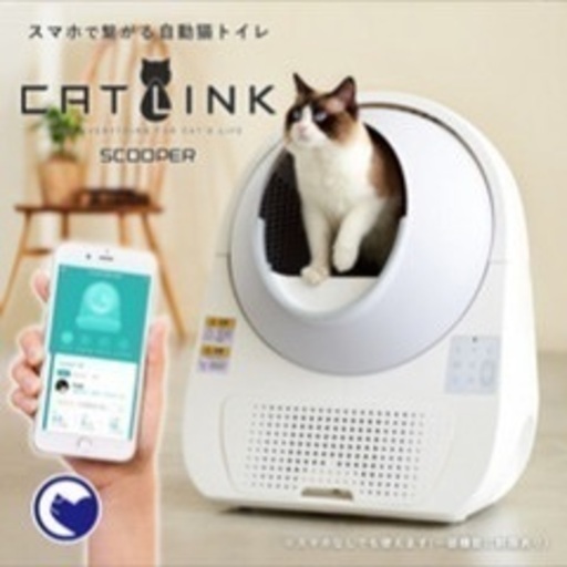 CAT LINK キャットリンク 全自動猫トイレ www.romaclinic.in