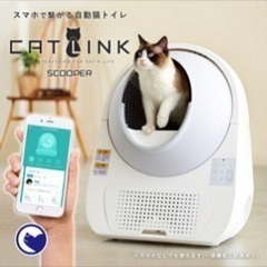 CAT LINK キャットリンク　全自動猫トイレ