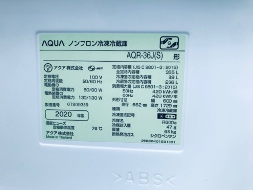 ✨2020年製✨854番 AQUA✨ノンフロン冷凍冷蔵庫✨AQR-36J(S)‼️