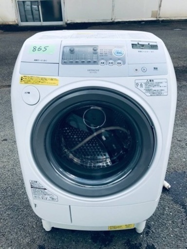 865番 日立✨電気洗濯乾燥機✨BD-V1200R‼️