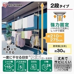 【中古】物干し竿4本　アイリスオーヤマ 洗濯物干し ベランダ 物...