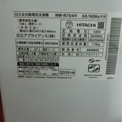 ID 016934　洗濯機　日立　7K　２０１８年製　NW-R704