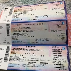 福田こうへいコンサートツアー2022札幌公演