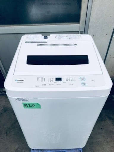 ①820番 maxzen✨電気洗濯機✨JW70WP01‼️ ①820番 maxzen✨電気洗濯機✨JW70WP01‼️