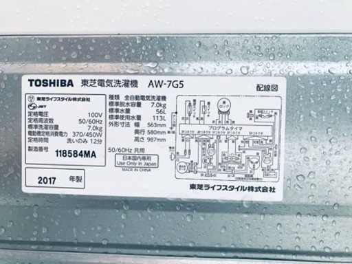①✨2017年製✨826番 東芝✨電気洗濯機✨AW-7G5‼️