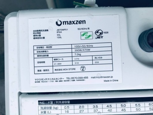 ①♦️EJ820番 maxzen 全自動電気洗濯機