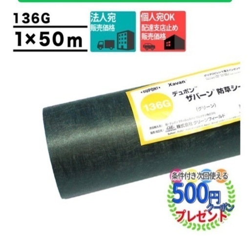 人工芝まとめ売り 【公式通販】
