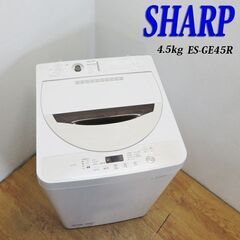 【京都市内方面配達無料】SHARP 4.5kg 一人暮らし用洗濯機 DS10