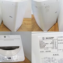 【京都市内方面配達無料】SHARP 4.5kg 一人暮らし用洗濯機 DS10
