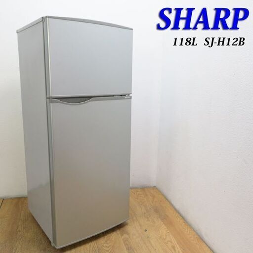 【京都市内方面配達無料】SHARP キャスター付きで移動が便利 118L 冷蔵庫 CL26