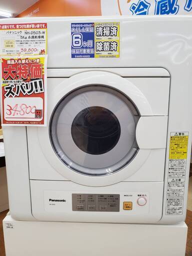 【一部地域配送設置無料】　パナソニック　5kg衣類乾燥機　18年【リサイクルモールみっけ柏店】