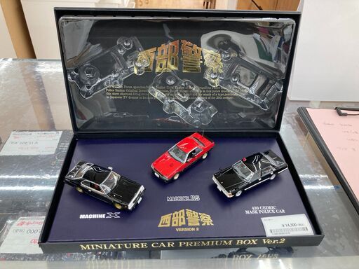 スカイネット 1/43 西部警察ミニカー プレミアムBOX 3点セット Ver.2 完成品　KJ681