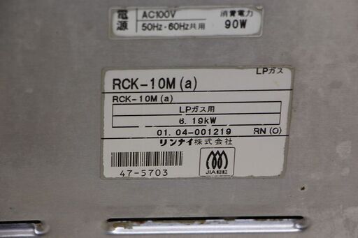 リンナイ Rinnai ガス高速オーブン コンベック RCK-10M(a) LPG 100V (J1067mkmsY)