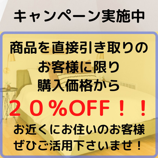 自由な組み合わせで必要な物だけを安く！激安中古家電の4点セット！特典あり！（手渡し決済）