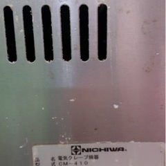 嫁ぎ先決まりました クレープ 業務用 100V 良好