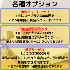自由な組み合わせで必要な物だけを安く！激安中古家電の5点セット！特典あり（手渡し決済）