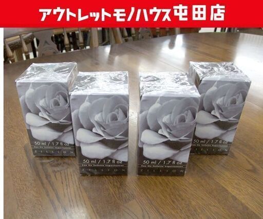 未開封品 フランス製 オーデトワレ ハーバライフ ヴィッテセンス #3 ZILLION ジリオン 50ml 4個セット 香水 ☆ 札幌市 北区 屯田