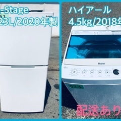 ⭐️2020年製⭐️限界価格挑戦！新生活家電♬♬洗濯機/冷蔵庫