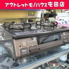 都市ガス ガステーブル 2021年製 幅59cm パロマ ガスコ...