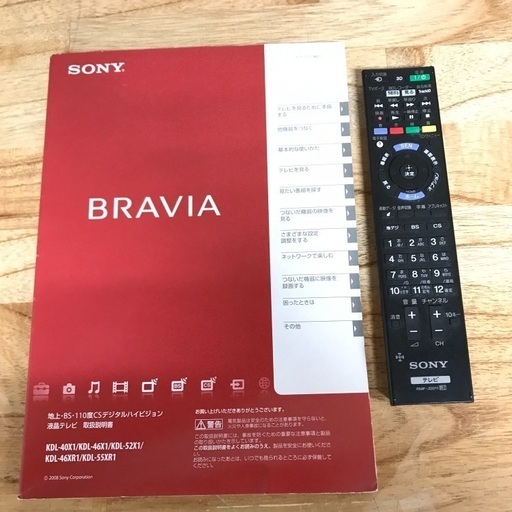 即日受渡❣️最上位プロスペックSONY46型25000円