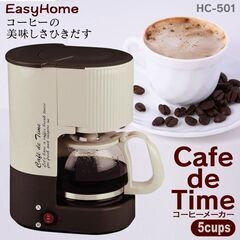 アウトレット☆コーヒーメーカー HC-501