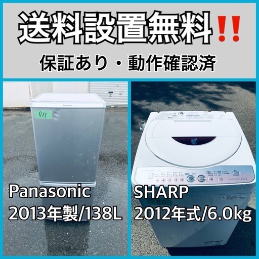 送料設置無料❗️業界最安値✨家電2点セット 洗濯機・冷蔵庫82