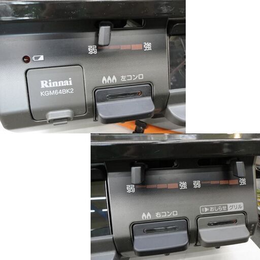 札幌白石区 2019年製 LP プロパンガスコンロ リンナイ KGM64BK2L 左  
