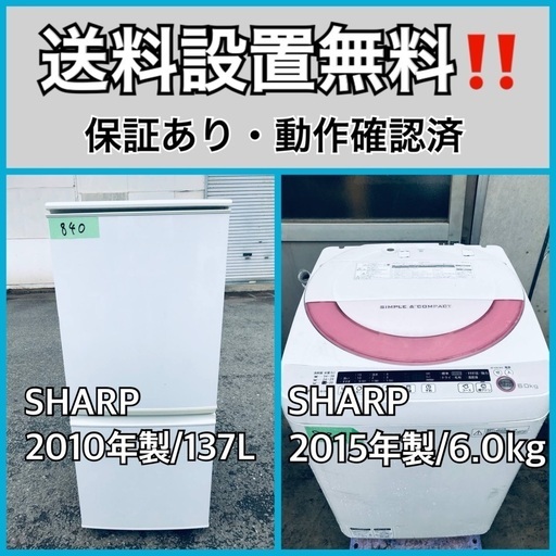 送料設置無料❗️業界最安値✨家電2点セット 洗濯機・冷蔵庫63