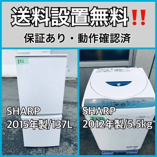 【人気沸騰】 送料設置無料❗️業界最安値✨家電2点セット 洗濯機・冷蔵庫64 洗濯機