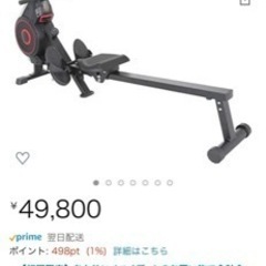 ダイコー　ローイングマシン