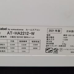 取付工事込み) ハイセンス 6畳 2021年式 美品　保証あり  edqLsks960 取付工事込み) ハイセンス 6畳 2021年式 美品 保証あり edqLsks960