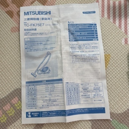 MITSUBISHI 紙パック式掃除機
