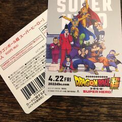 映画「ドラゴンボール超　スーパーヒーロー」小人用　ムビチケ2枚差...