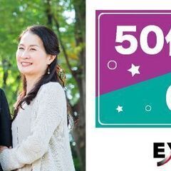 06/12(日)15:00開催！EXEO福井会場「５０・６０歳代...