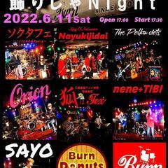 Burn☆LIVE☆EVENT 【飾りじゃNight】  Vol...