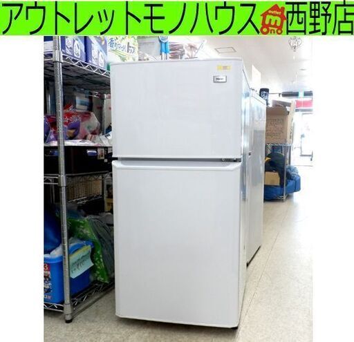 2ドア小型冷蔵庫 106L 2015年製 Haier JR-N106H 100Lクラス 札幌市西区西野