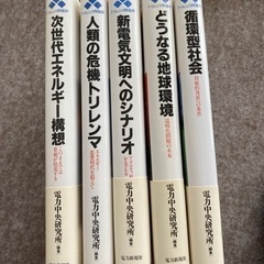 再値下げ★エネルギー関連本　まとめて