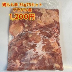 倒産 食品の中古が安い！激安で譲ります・無料であげます｜ジモティー 