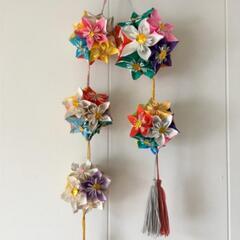 折り紙、くす玉、花飾り、ハンドメイド