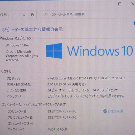 中古美品 15インチ Wi-Fi有 ノートパソコン HP 4540s 第3世代 Core i3 4GB RW 無線 Bluetooth Windows10 Office 即使用可