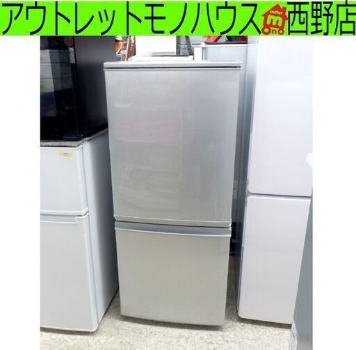 シャープ 2ドア冷蔵庫 137L 2015年製 SJ-D14A-S シルバー 札幌市西野西野