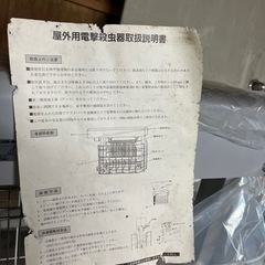 電撃殺虫器（屋外用）